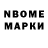 Марки N-bome 1500мкг MoronicDread