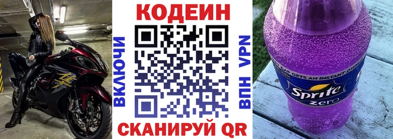 купить наркоту  Петров Вал  Codein напиток Lean (лин) 