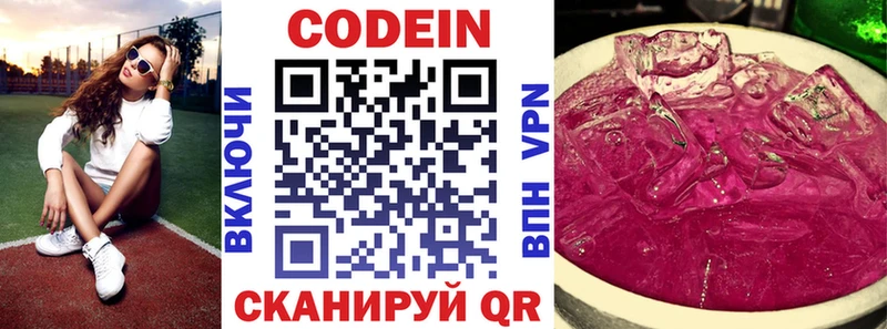 Кодеиновый сироп Lean Purple Drank Петров Вал