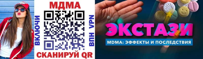 MDMA молли  Петров Вал 