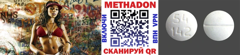 Метадон кристалл  Петров Вал 