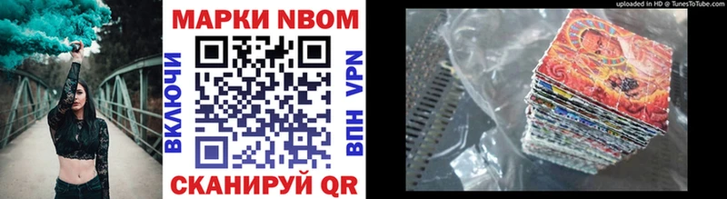 omg   Петров Вал  Марки N-bome 1500мкг 